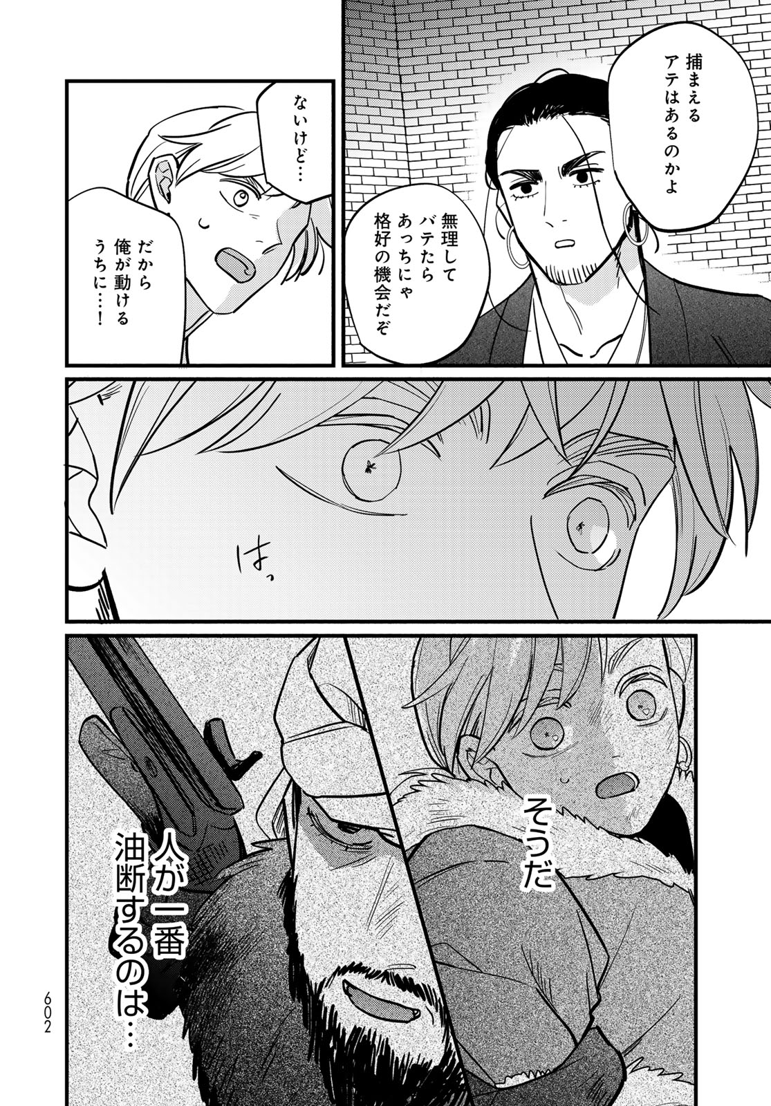 Shamballad Chapter 19 30ページ