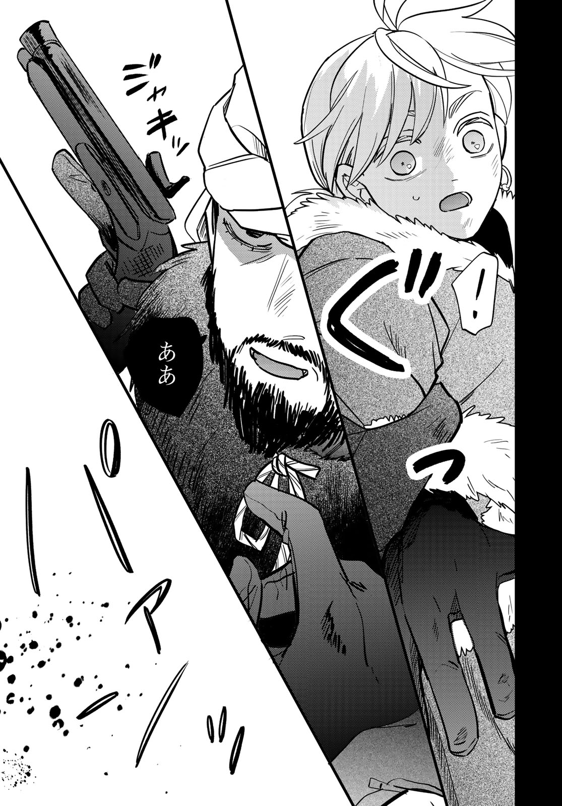 Shamballad Chapter 19 9ページ