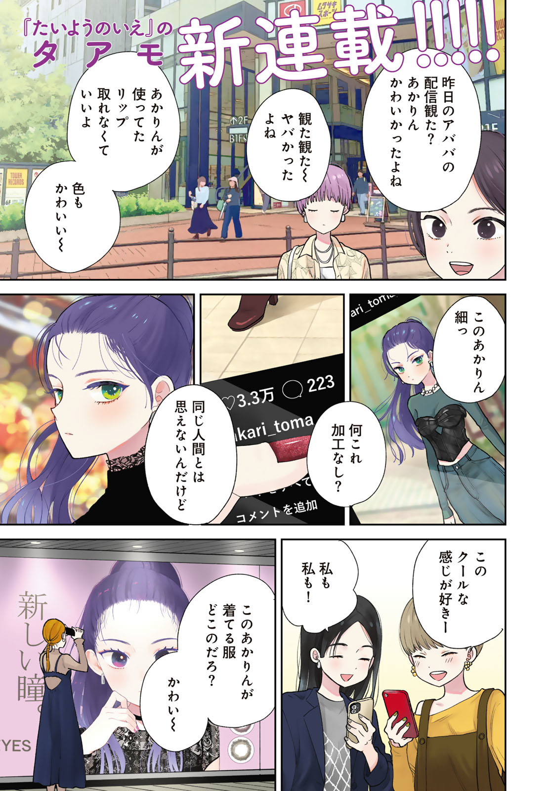 Boku Dake ga Shitterundaze Chapter 1 1ページ