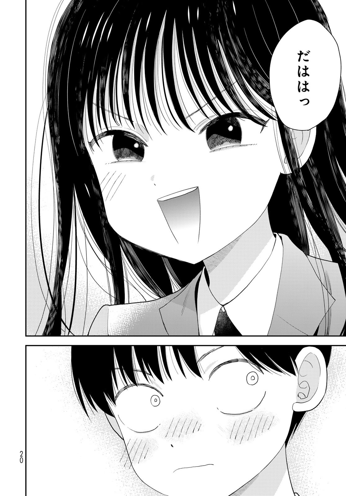 Boku Dake ga Shitterundaze Chapter 1 18ページ
