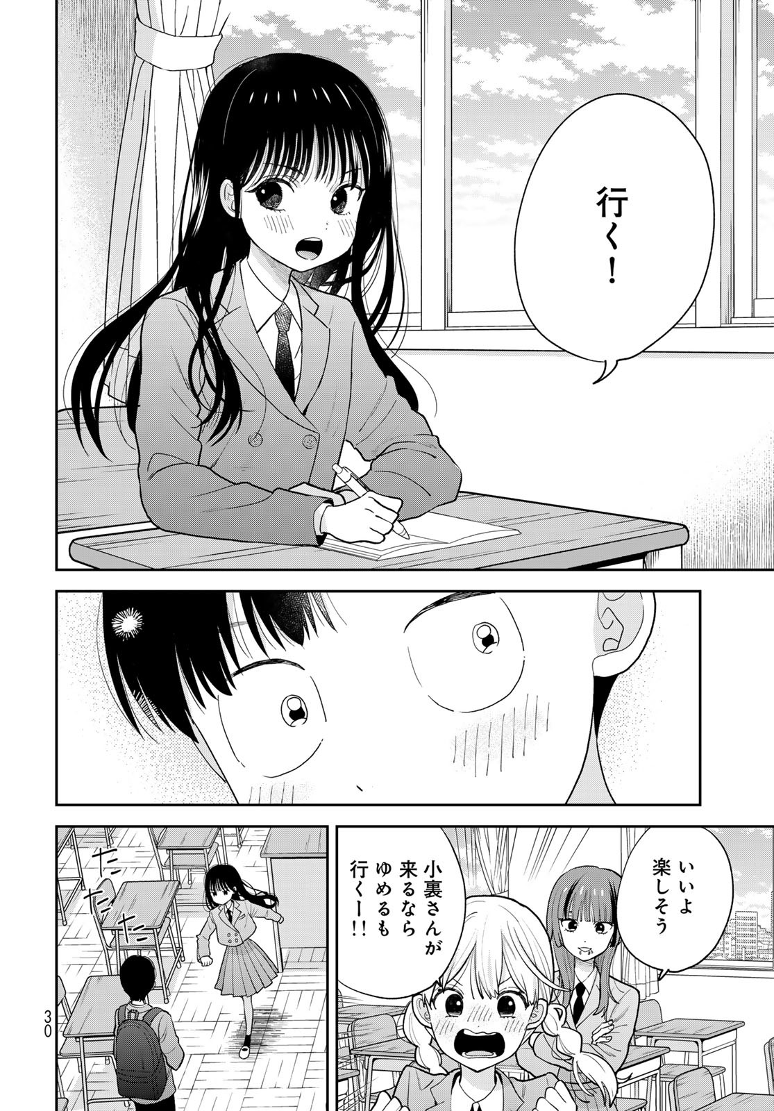 Boku Dake ga Shitterundaze Chapter 1 28ページ