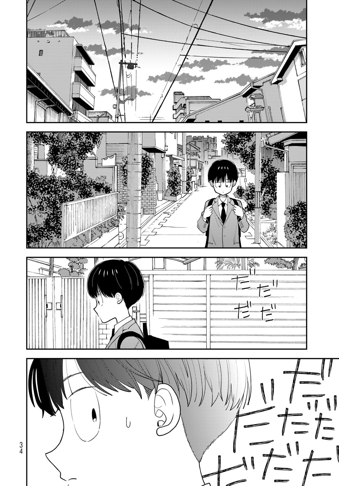 Boku Dake ga Shitterundaze Chapter 1 32ページ