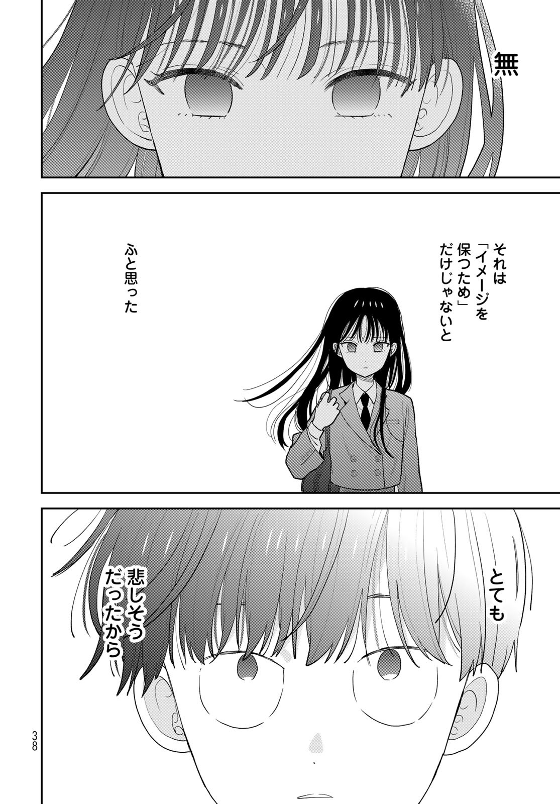 Boku Dake ga Shitterundaze Chapter 1 36ページ