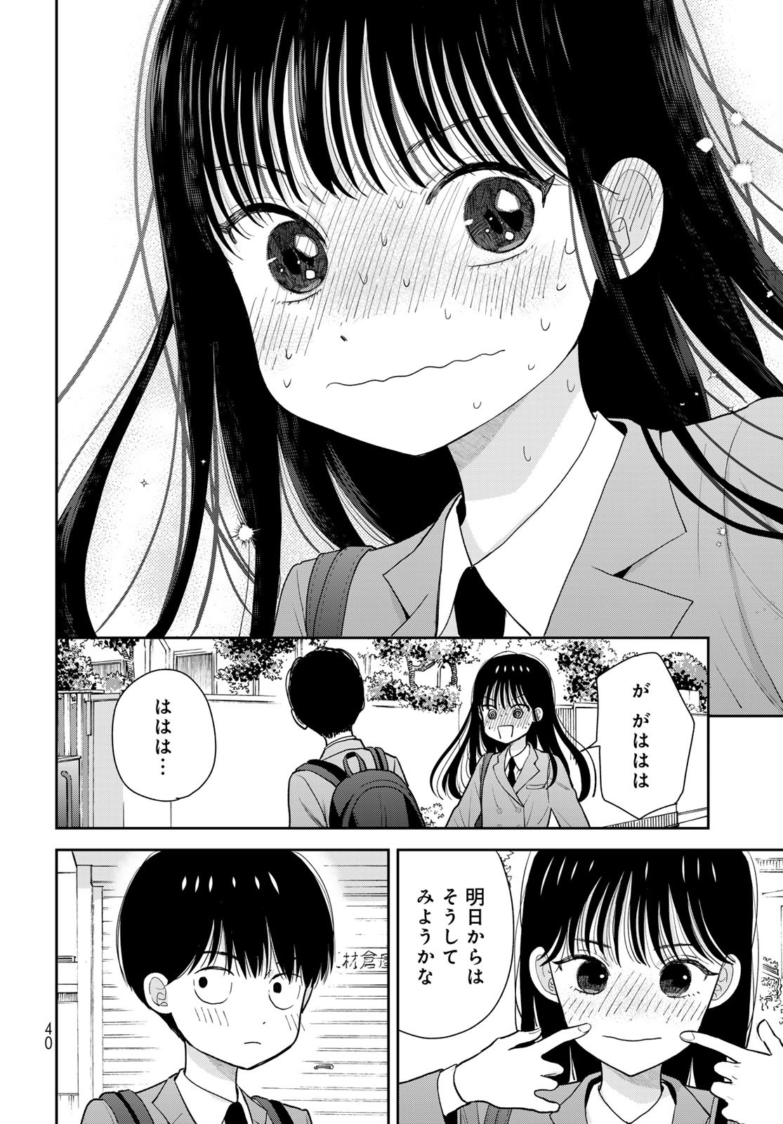 Boku Dake ga Shitterundaze Chapter 1 38ページ