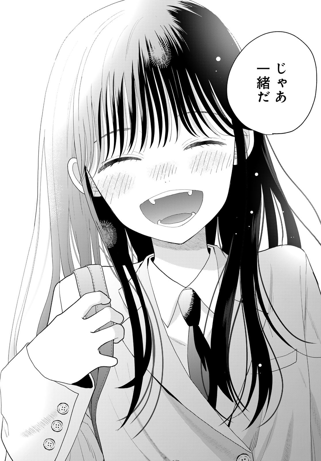 Boku Dake ga Shitterundaze Chapter 1 40ページ