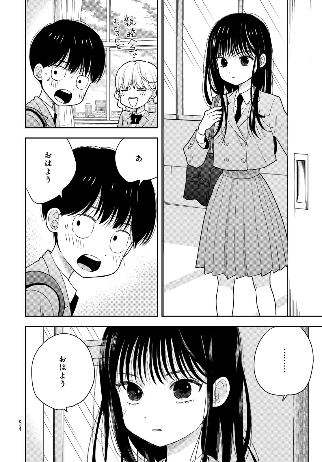 Boku Dake ga Shitterundaze Chapter 2 12ページ