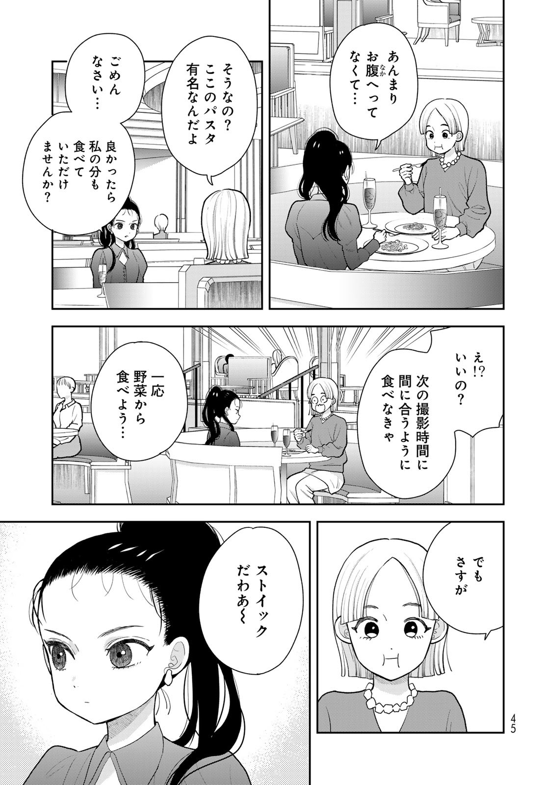 Boku Dake ga Shitterundaze Chapter 2 3ページ