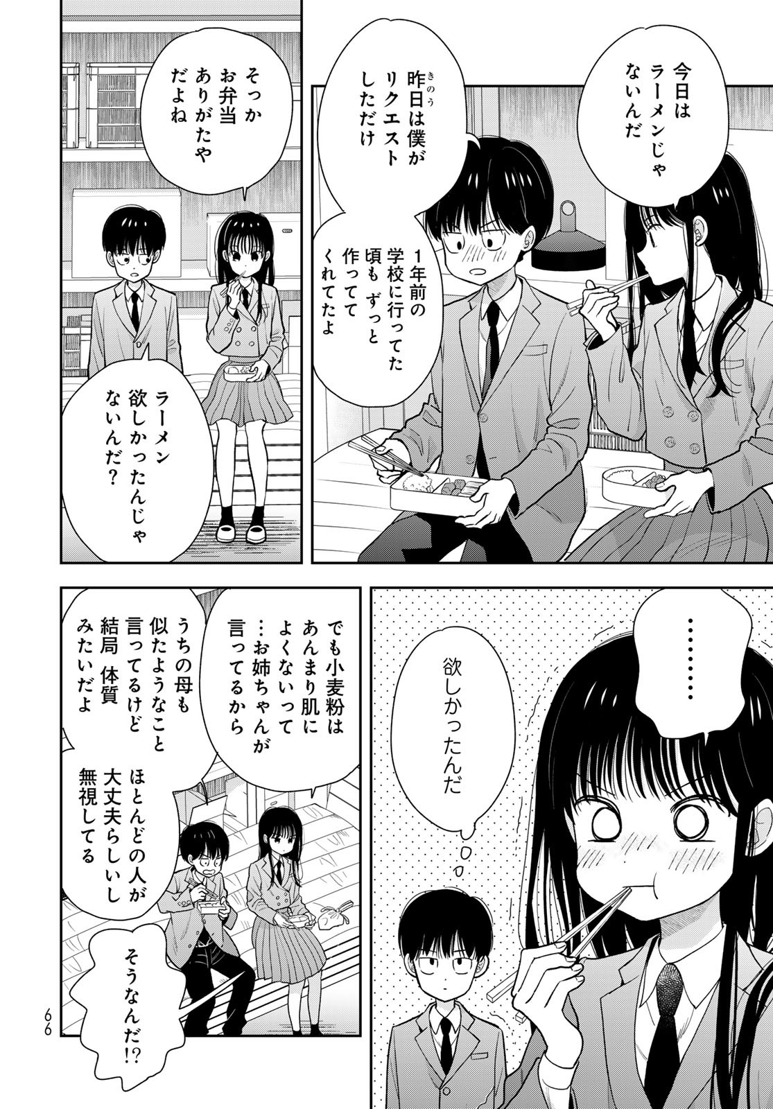 Boku Dake ga Shitterundaze Chapter 2 24ページ