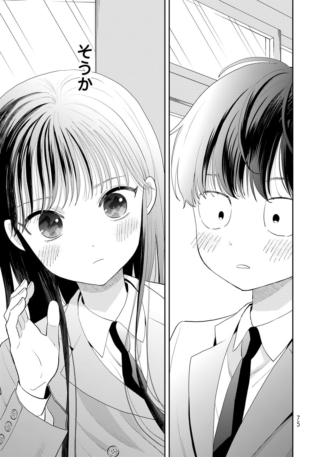 Boku Dake ga Shitterundaze Chapter 2 33ページ