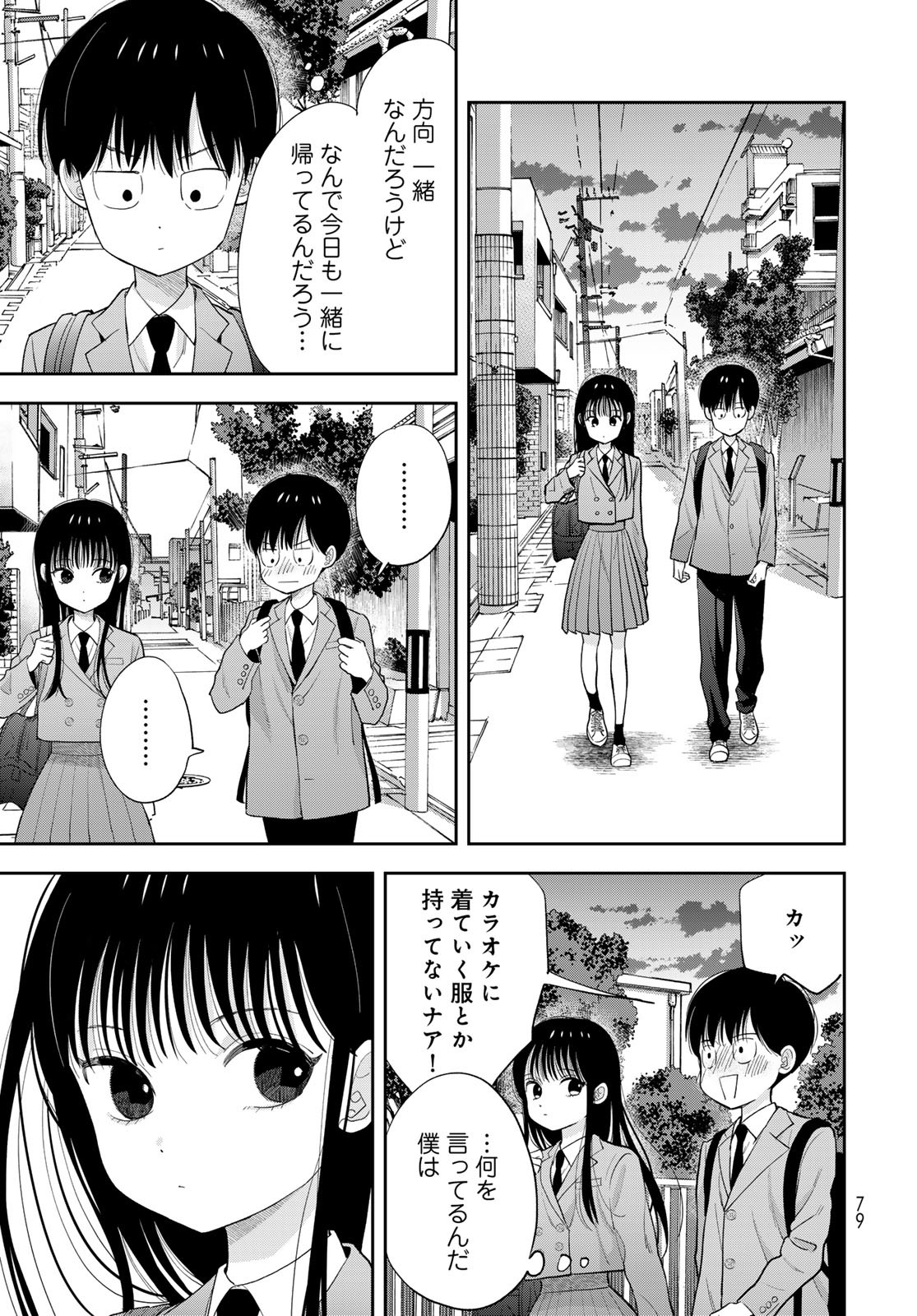 Boku Dake ga Shitterundaze Chapter 2 37ページ