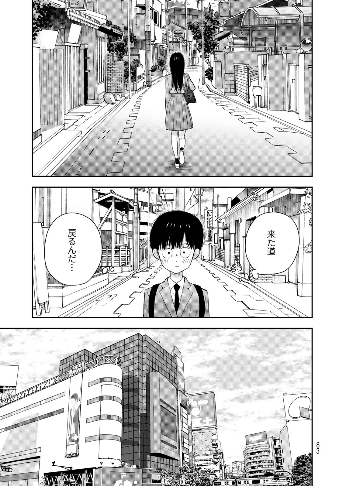 Boku Dake ga Shitterundaze Chapter 2 41ページ