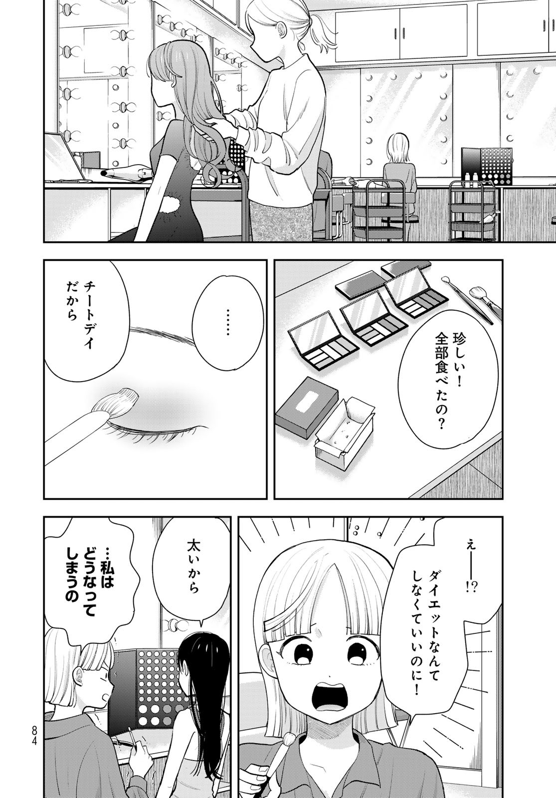 Boku Dake ga Shitterundaze Chapter 2 42ページ