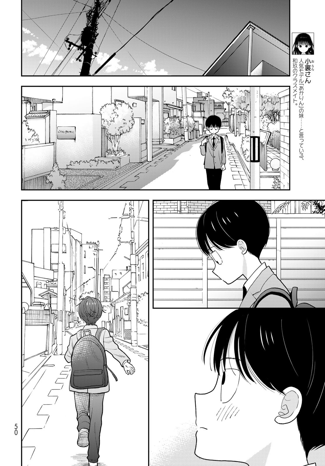 Boku Dake ga Shitterundaze Chapter 2 8ページ