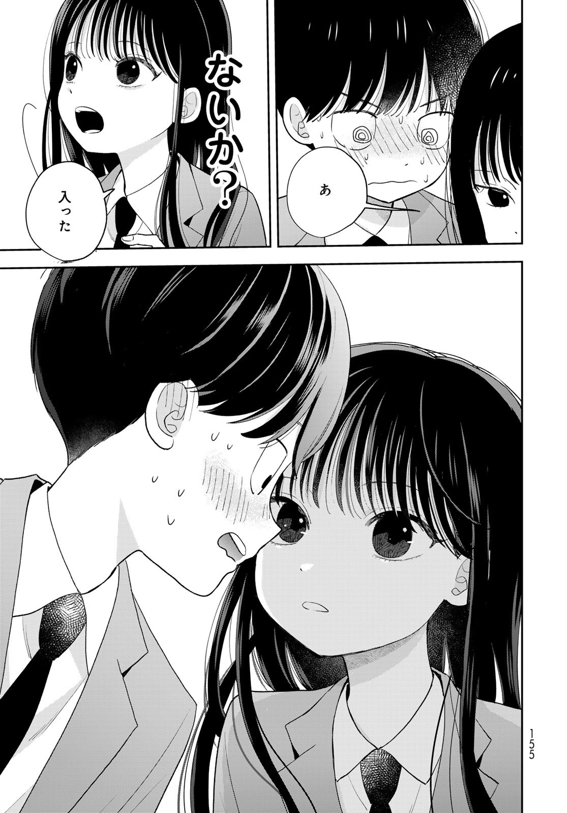 Boku Dake ga Shitterundaze Chapter 3 17ページ