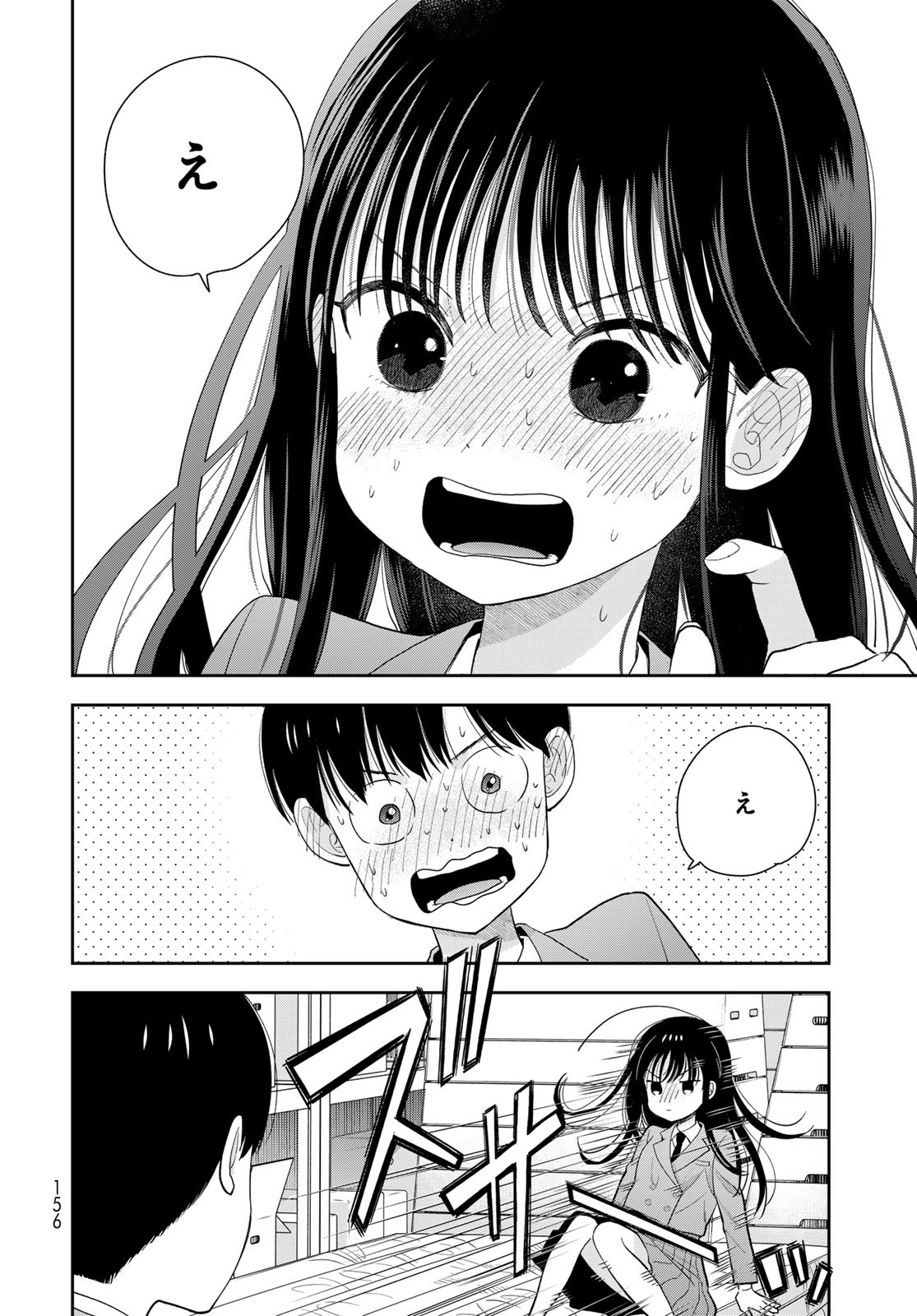 Boku Dake ga Shitterundaze Chapter 3 18ページ