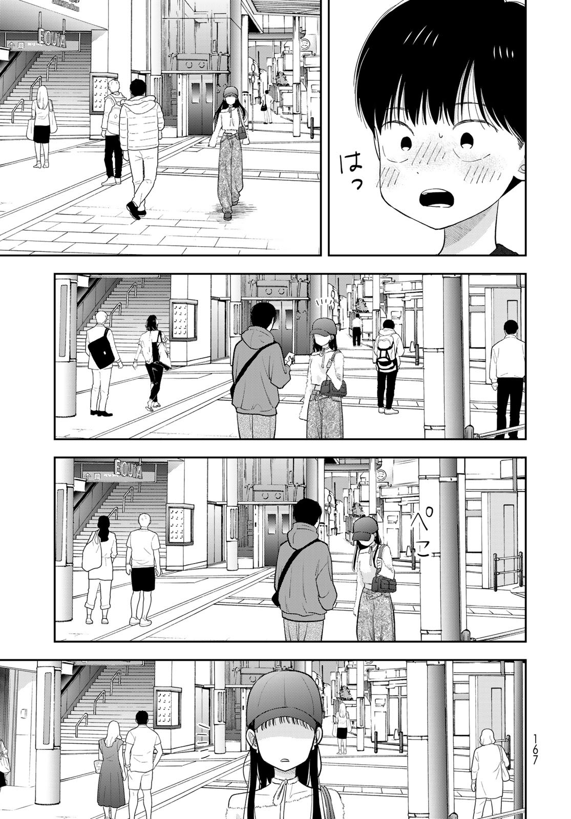 Boku Dake ga Shitterundaze Chapter 3 29ページ