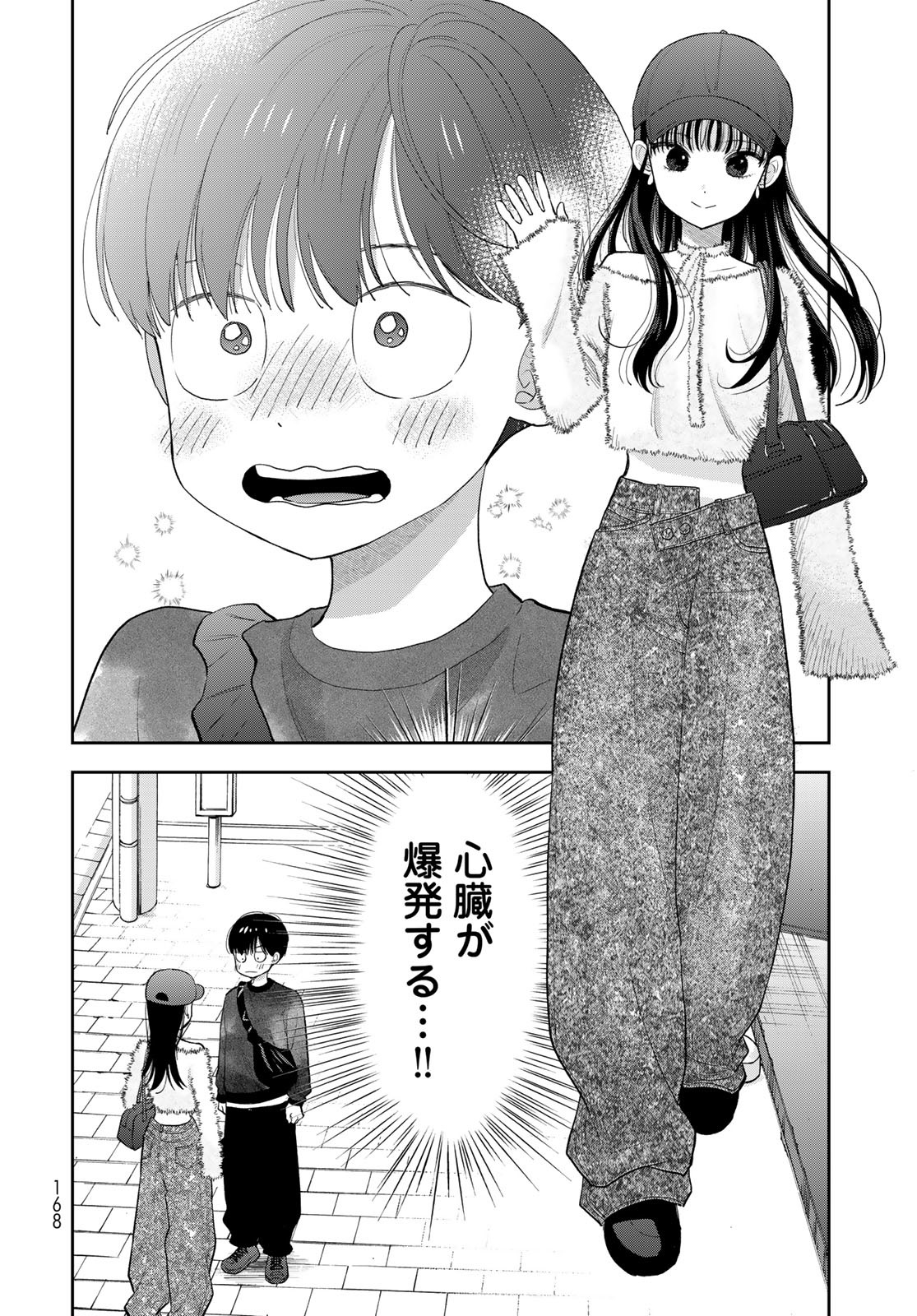 Boku Dake ga Shitterundaze Chapter 3 30ページ