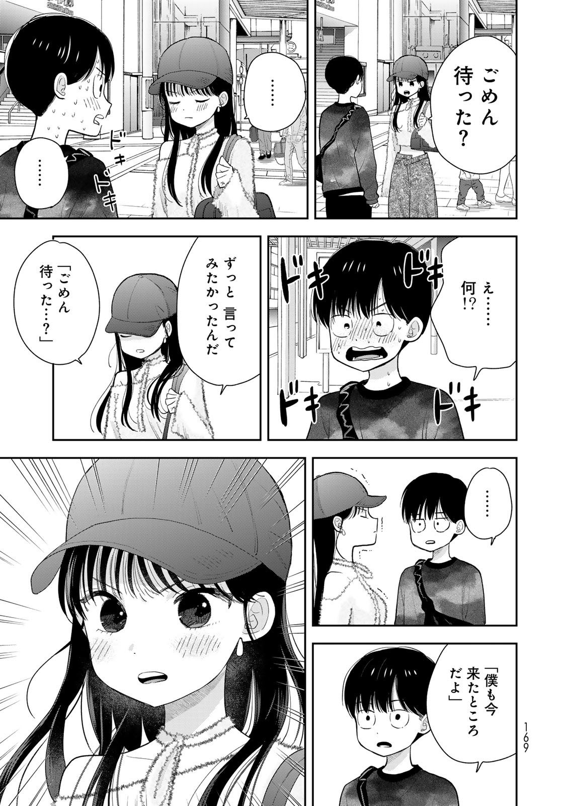 Boku Dake ga Shitterundaze Chapter 3 31ページ
