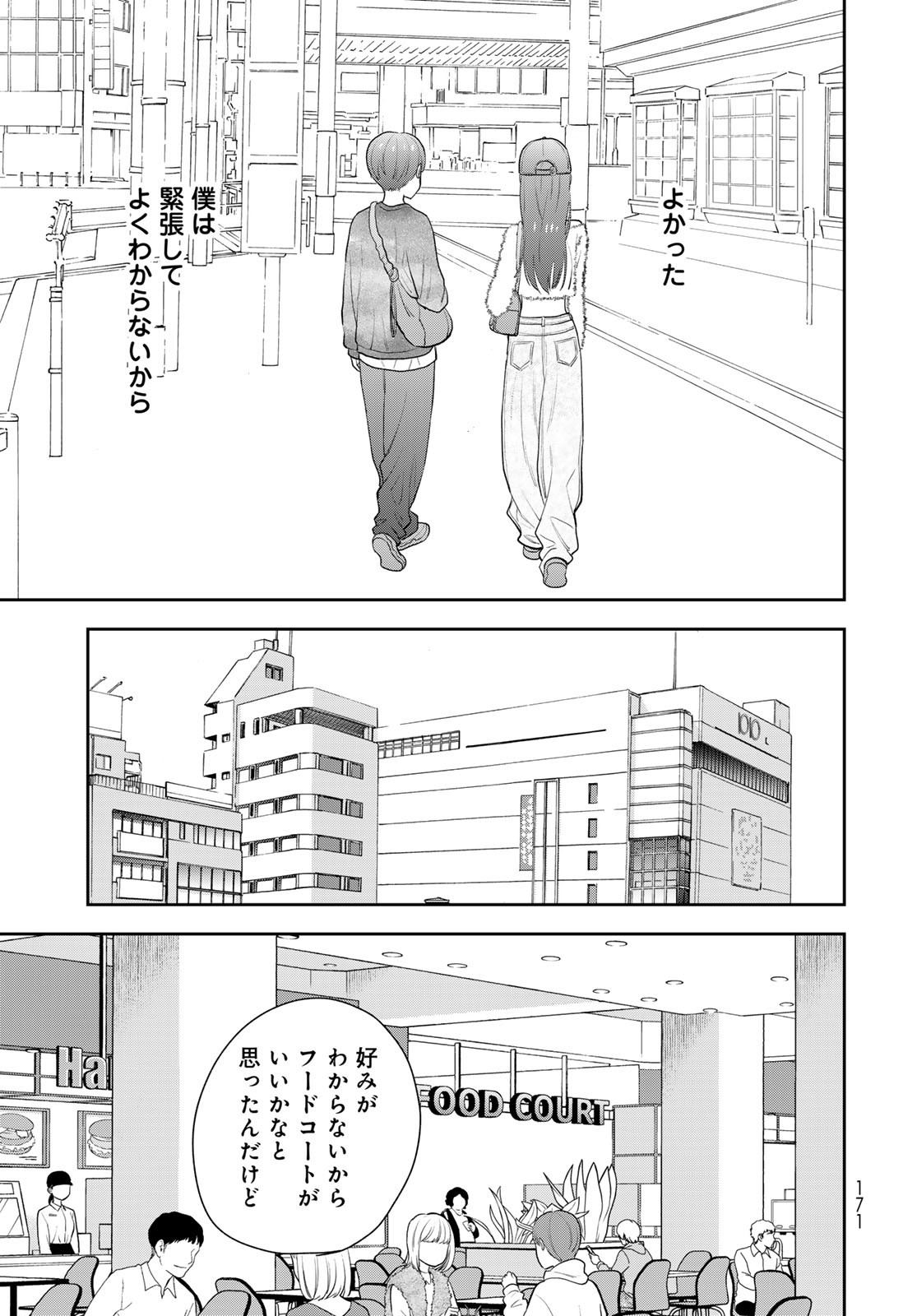 Boku Dake ga Shitterundaze Chapter 3 33ページ