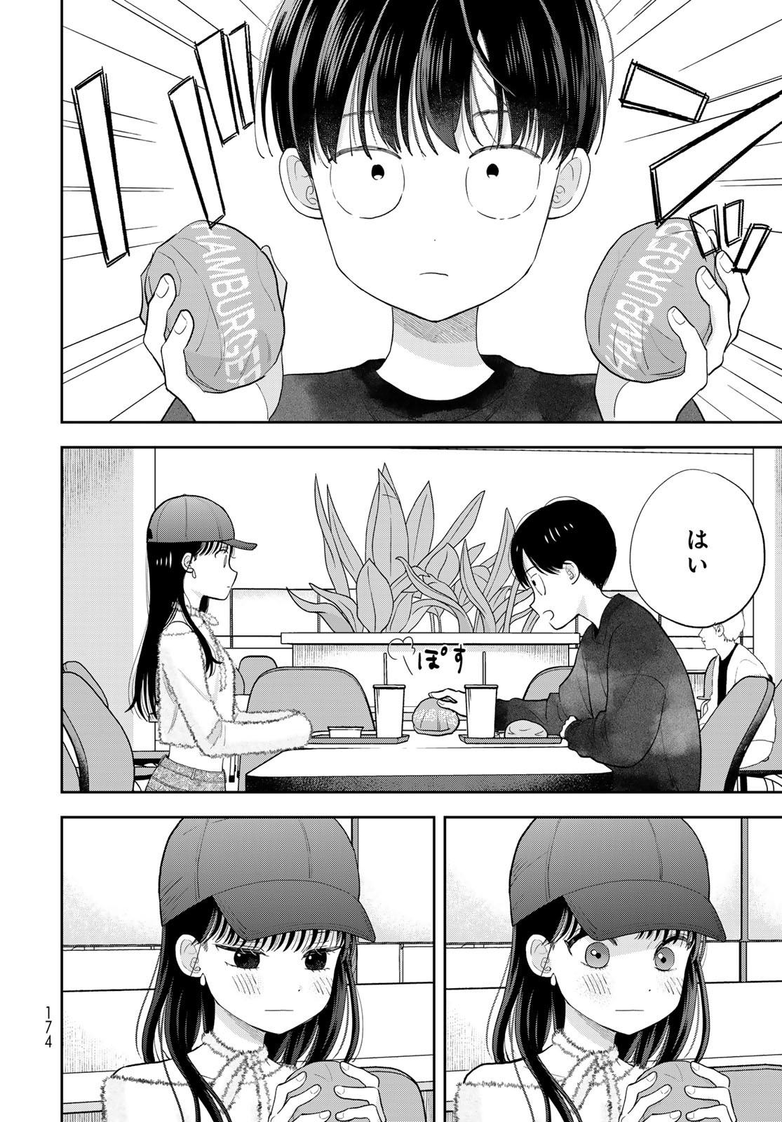 Boku Dake ga Shitterundaze Chapter 3 36ページ