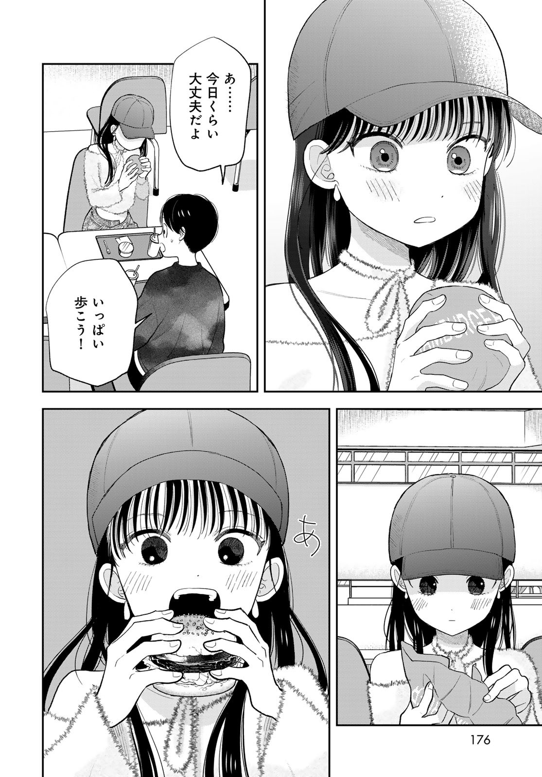 Boku Dake ga Shitterundaze Chapter 3 38ページ