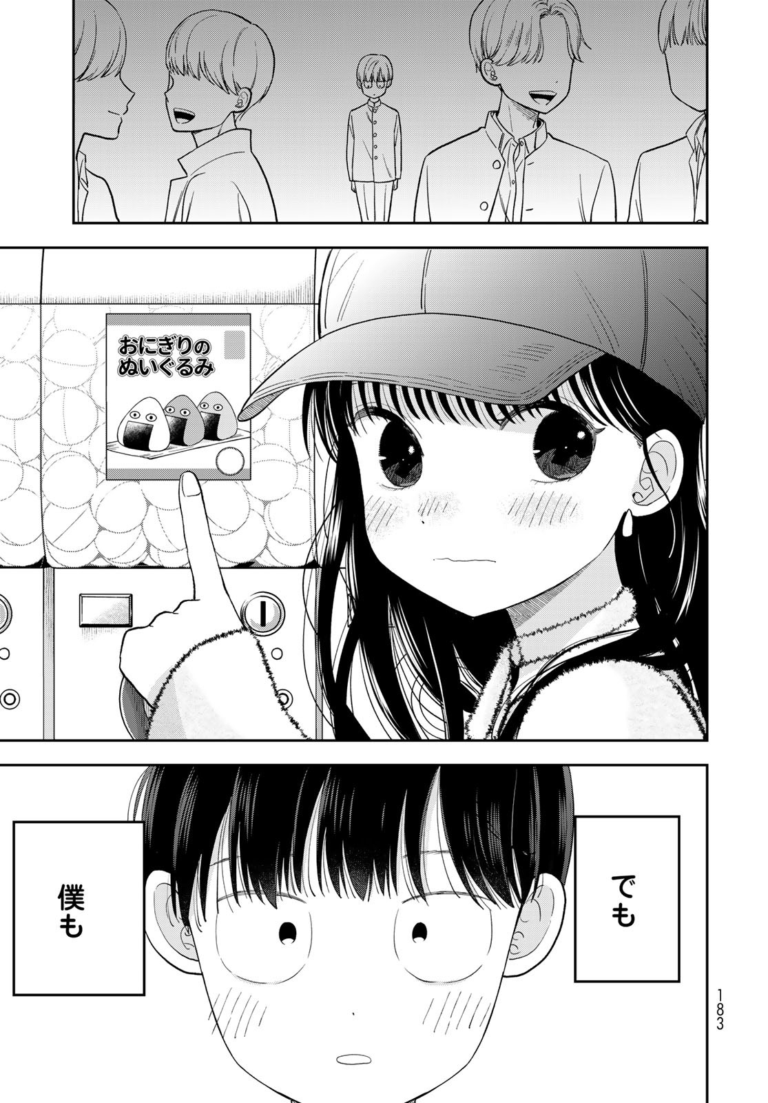 Boku Dake ga Shitterundaze Chapter 3 45ページ