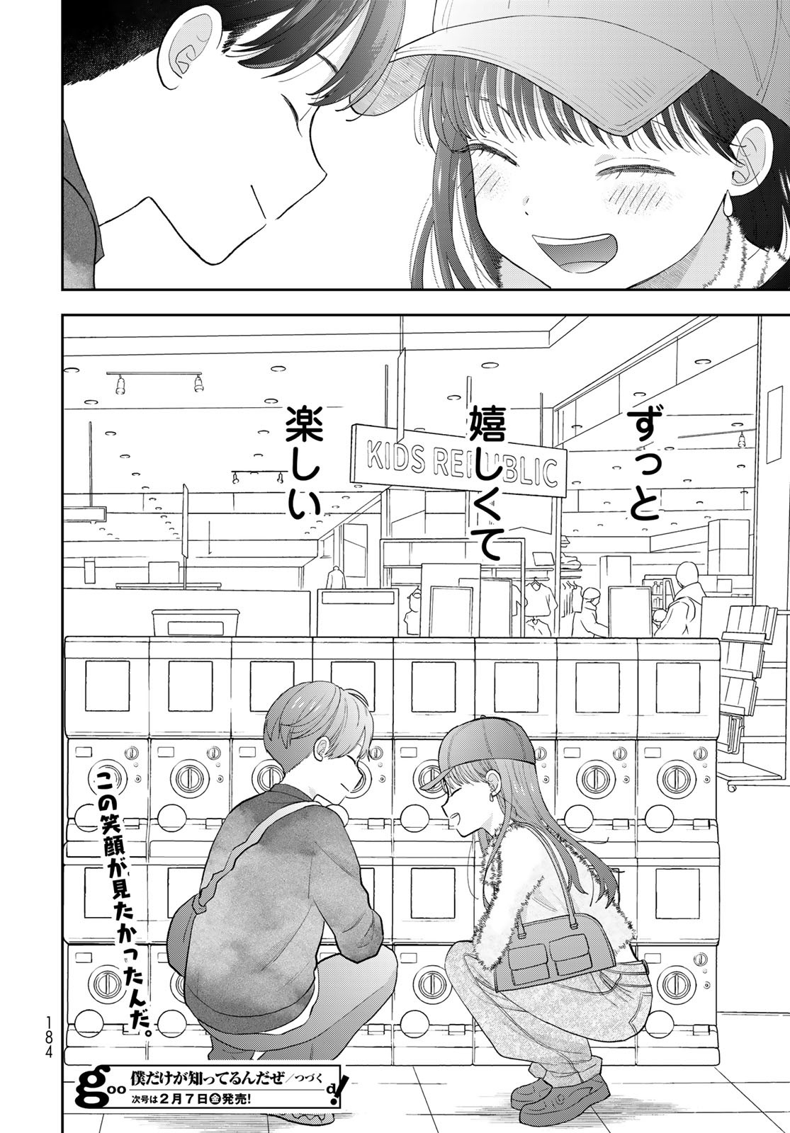 Boku Dake ga Shitterundaze Chapter 3 46ページ