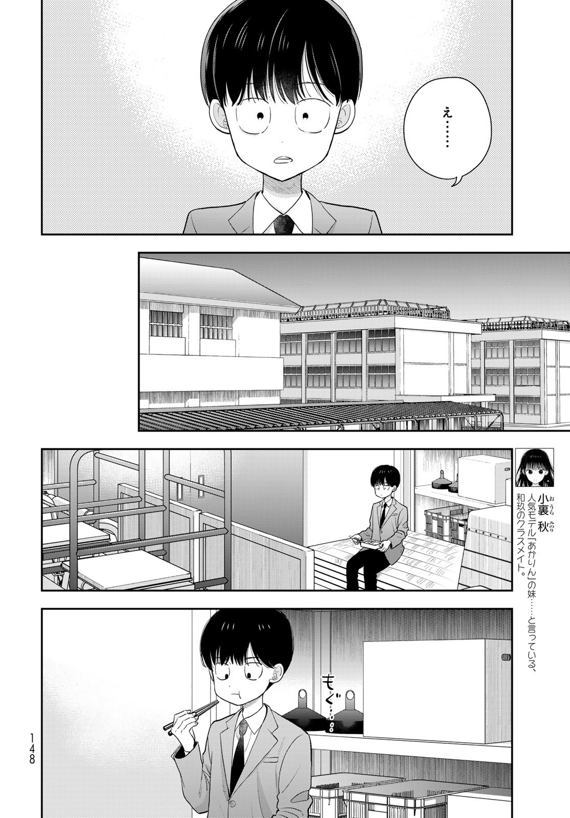 Boku Dake ga Shitterundaze Chapter 3 10ページ