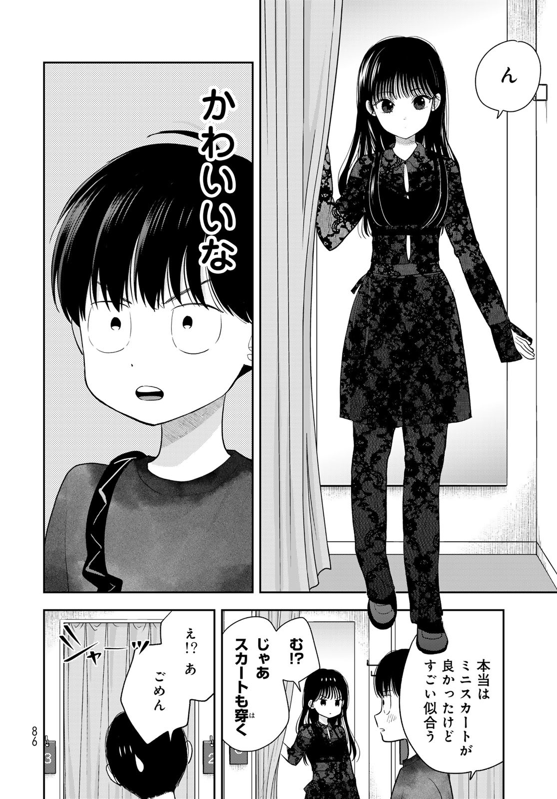 Boku Dake ga Shitterundaze Chapter 4 12ページ