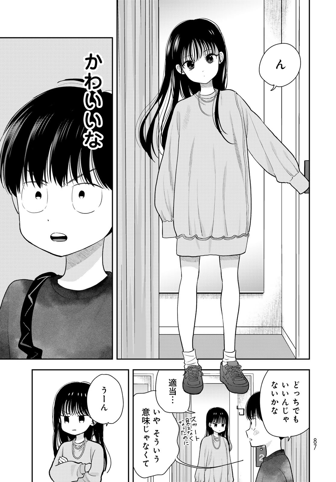 Boku Dake ga Shitterundaze Chapter 4 13ページ