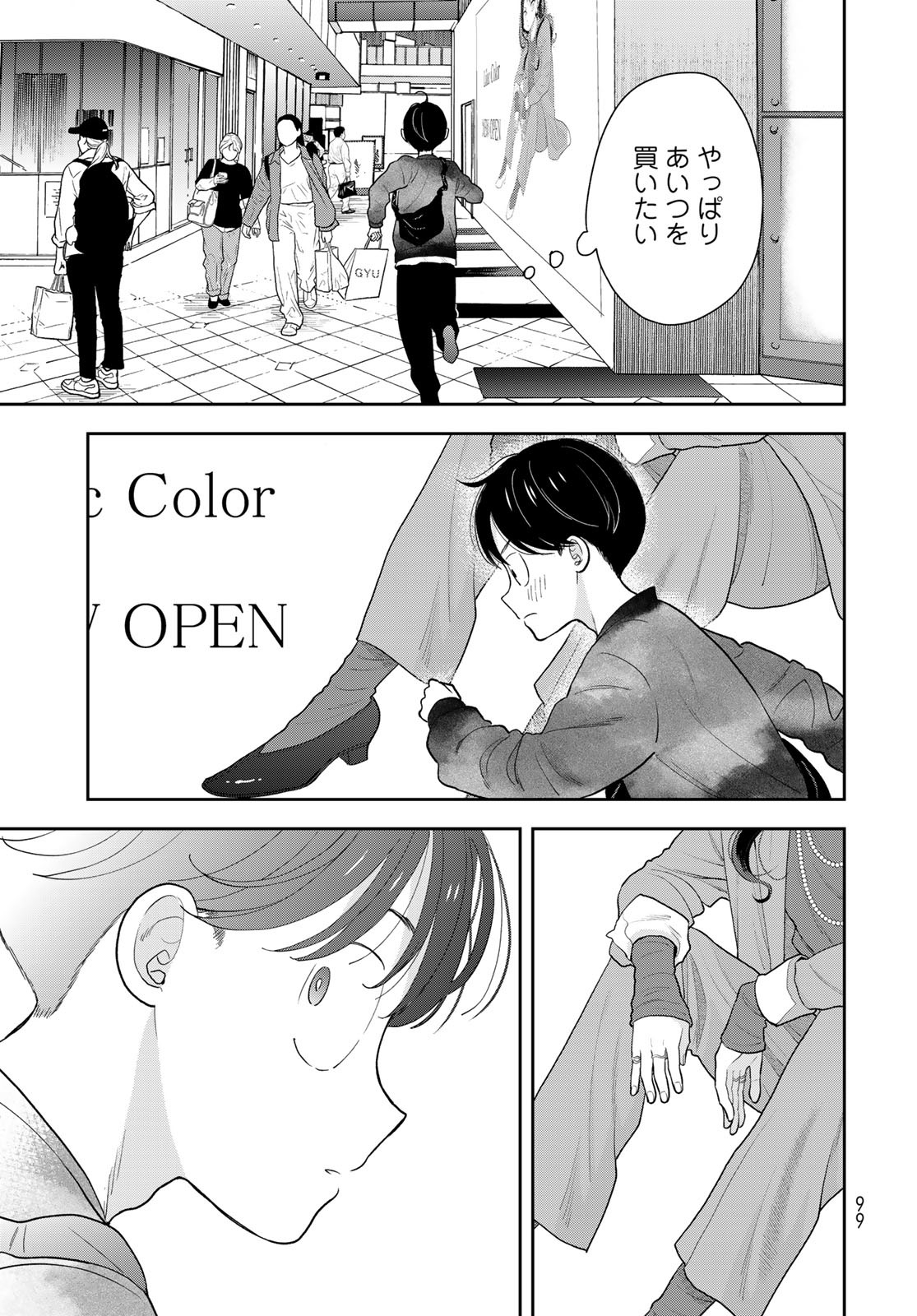 Boku Dake ga Shitterundaze Chapter 4 25ページ