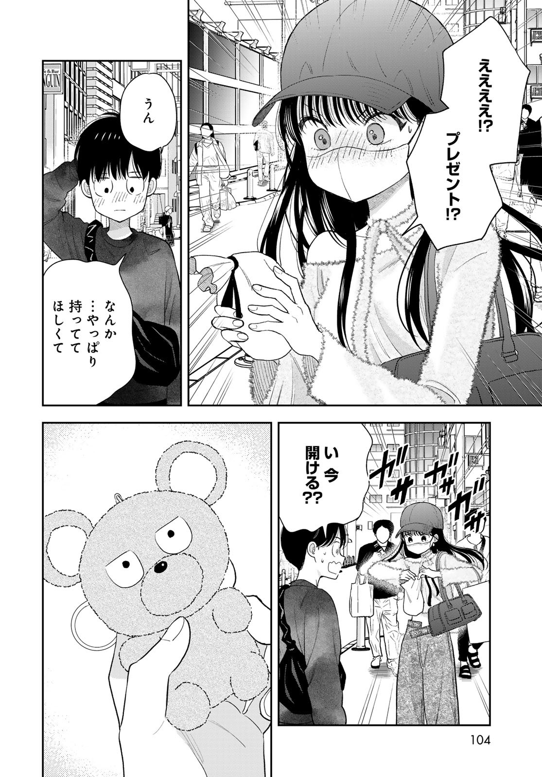 Boku Dake ga Shitterundaze Chapter 4 30ページ