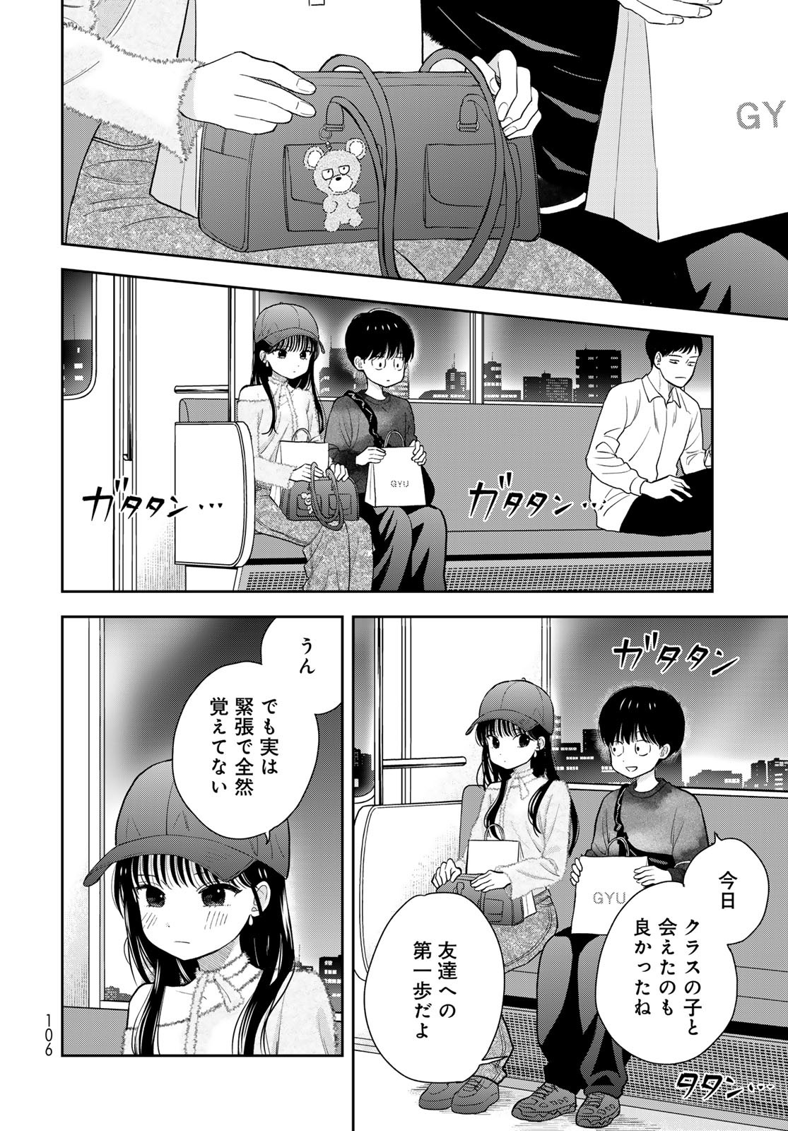 Boku Dake ga Shitterundaze Chapter 4 32ページ