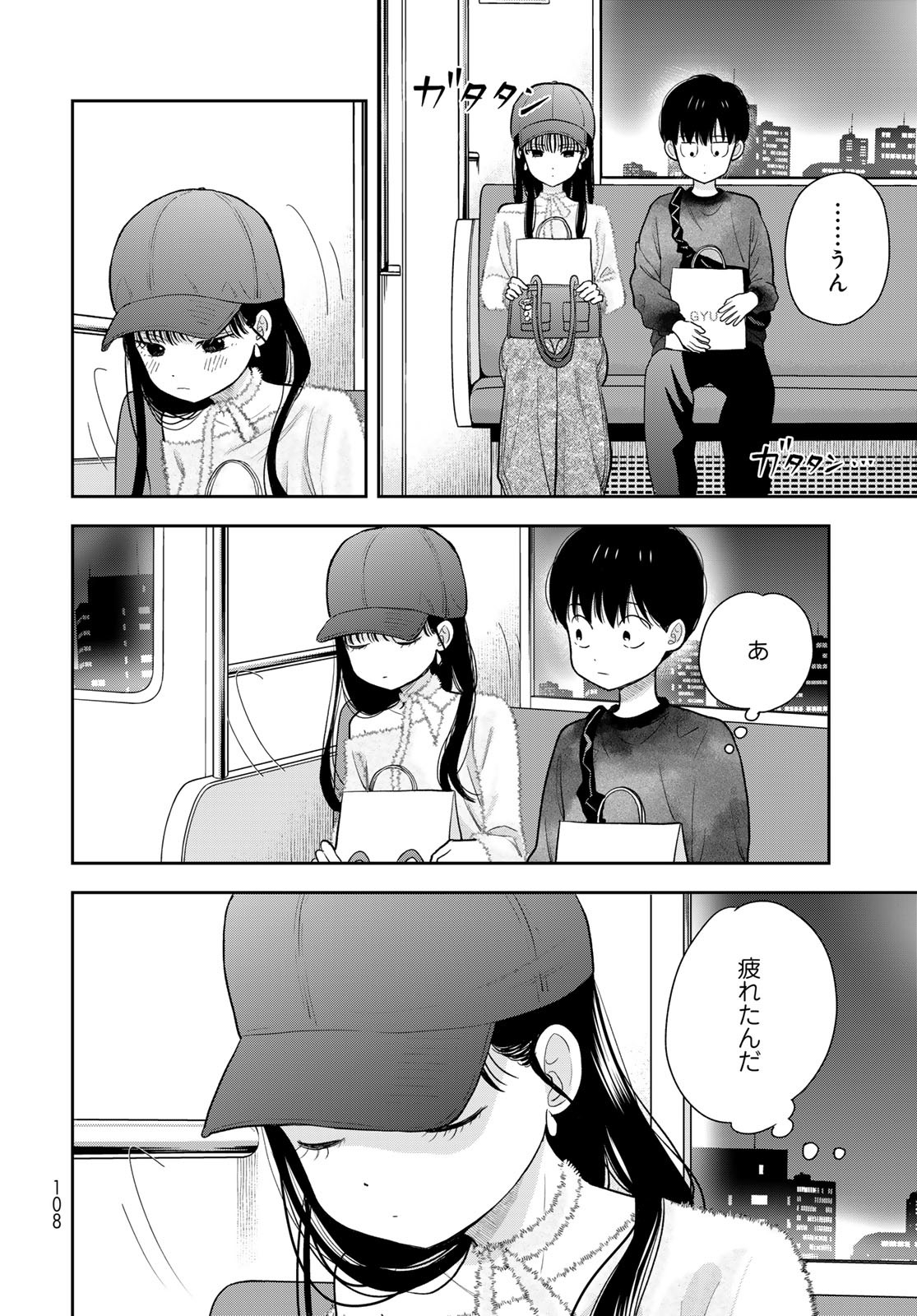 Boku Dake ga Shitterundaze Chapter 4 34ページ