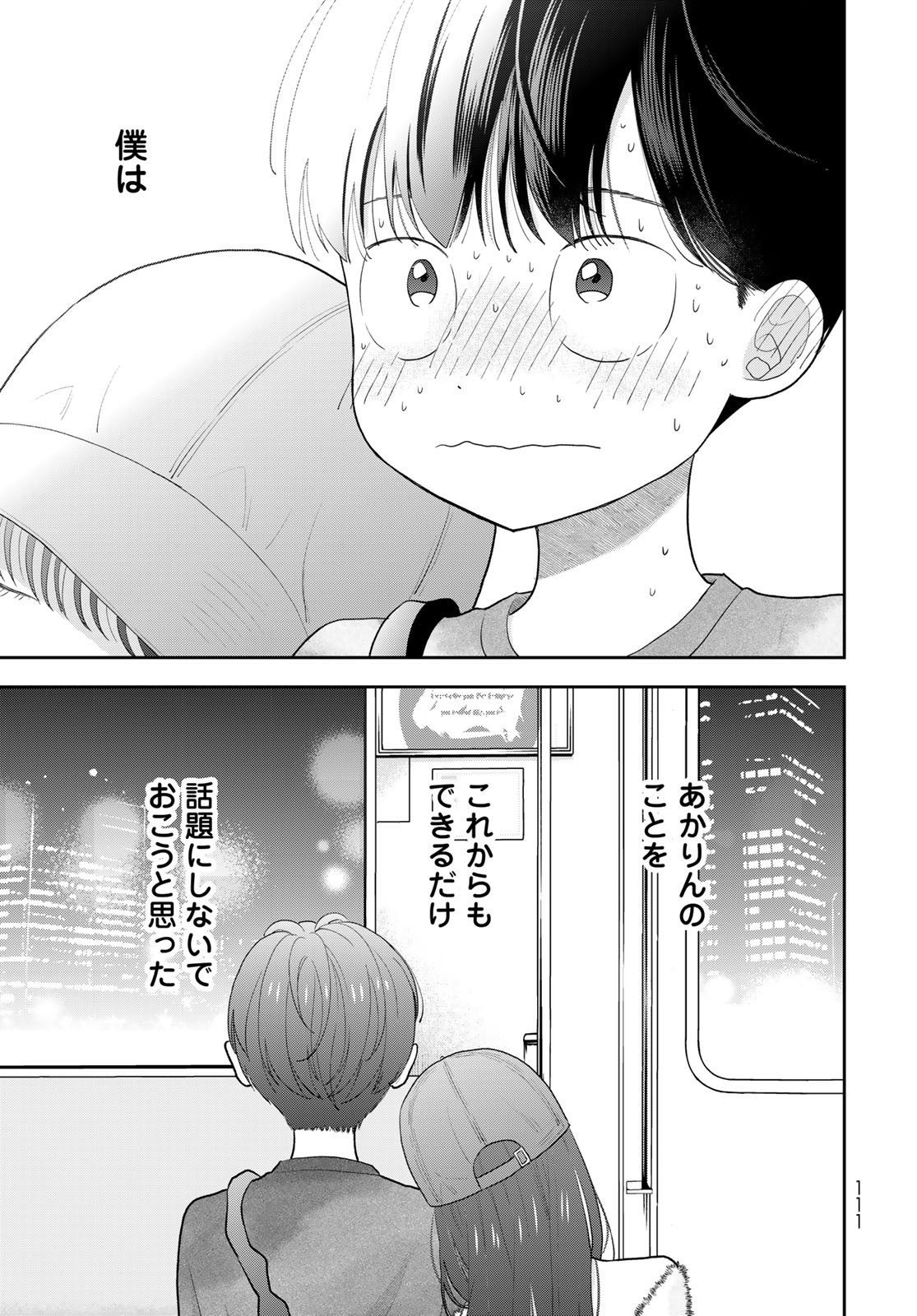 Boku Dake ga Shitterundaze Chapter 4 37ページ