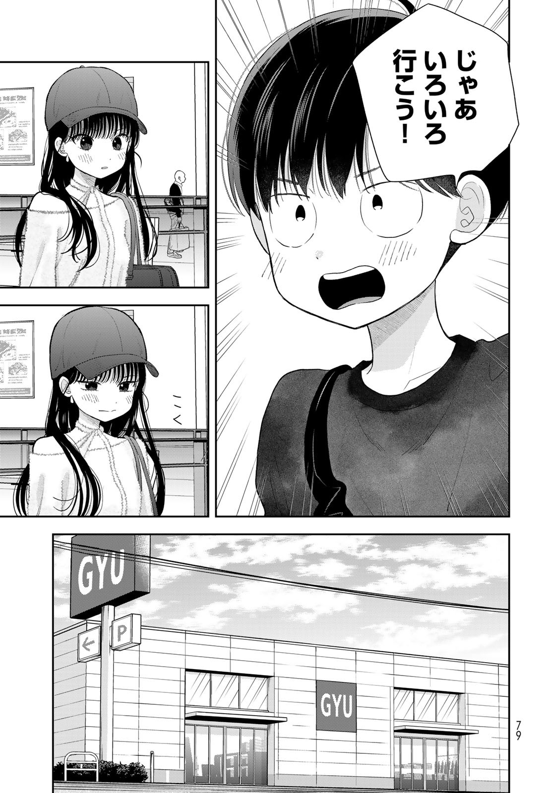 Boku Dake ga Shitterundaze Chapter 4 5ページ