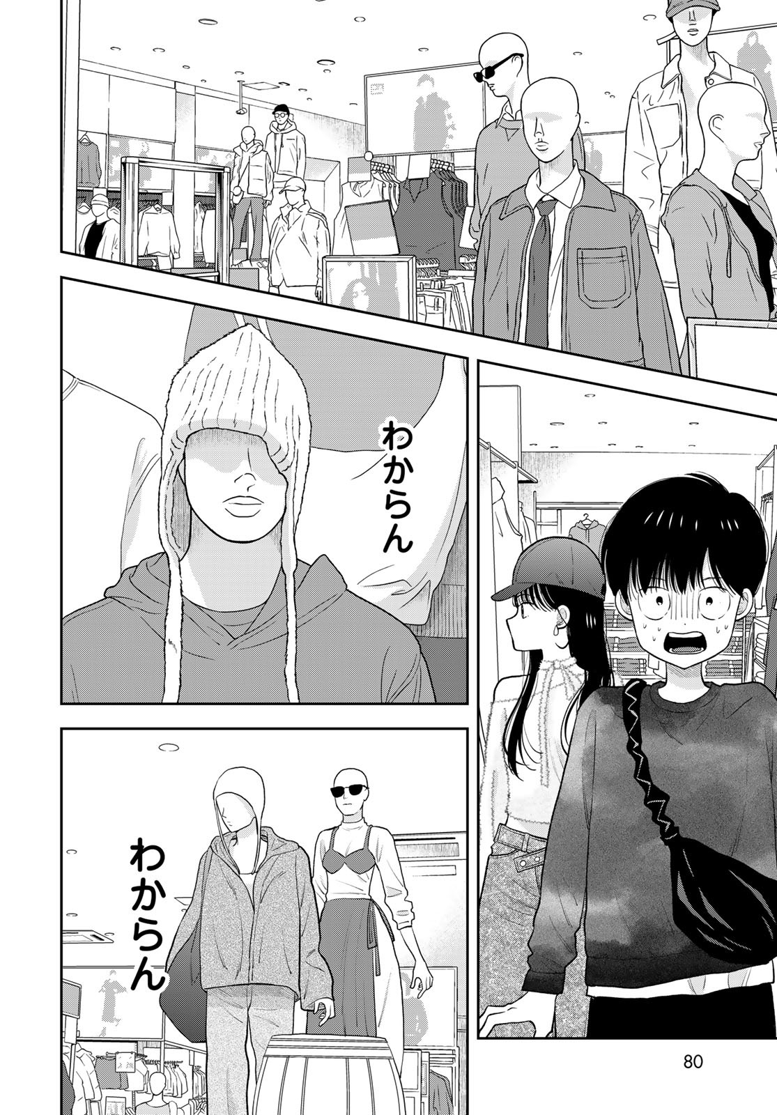 Boku Dake ga Shitterundaze Chapter 4 6ページ