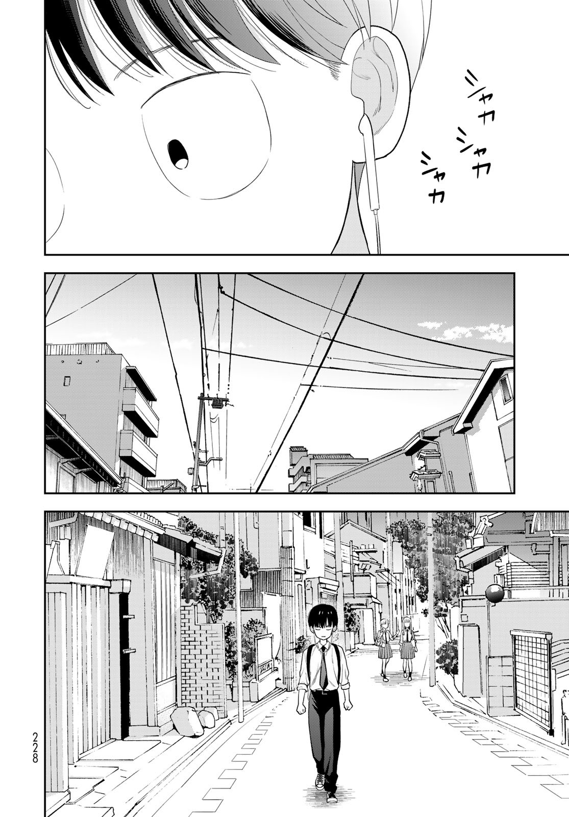 Boku Dake ga Shitterundaze Chapter 5 12ページ