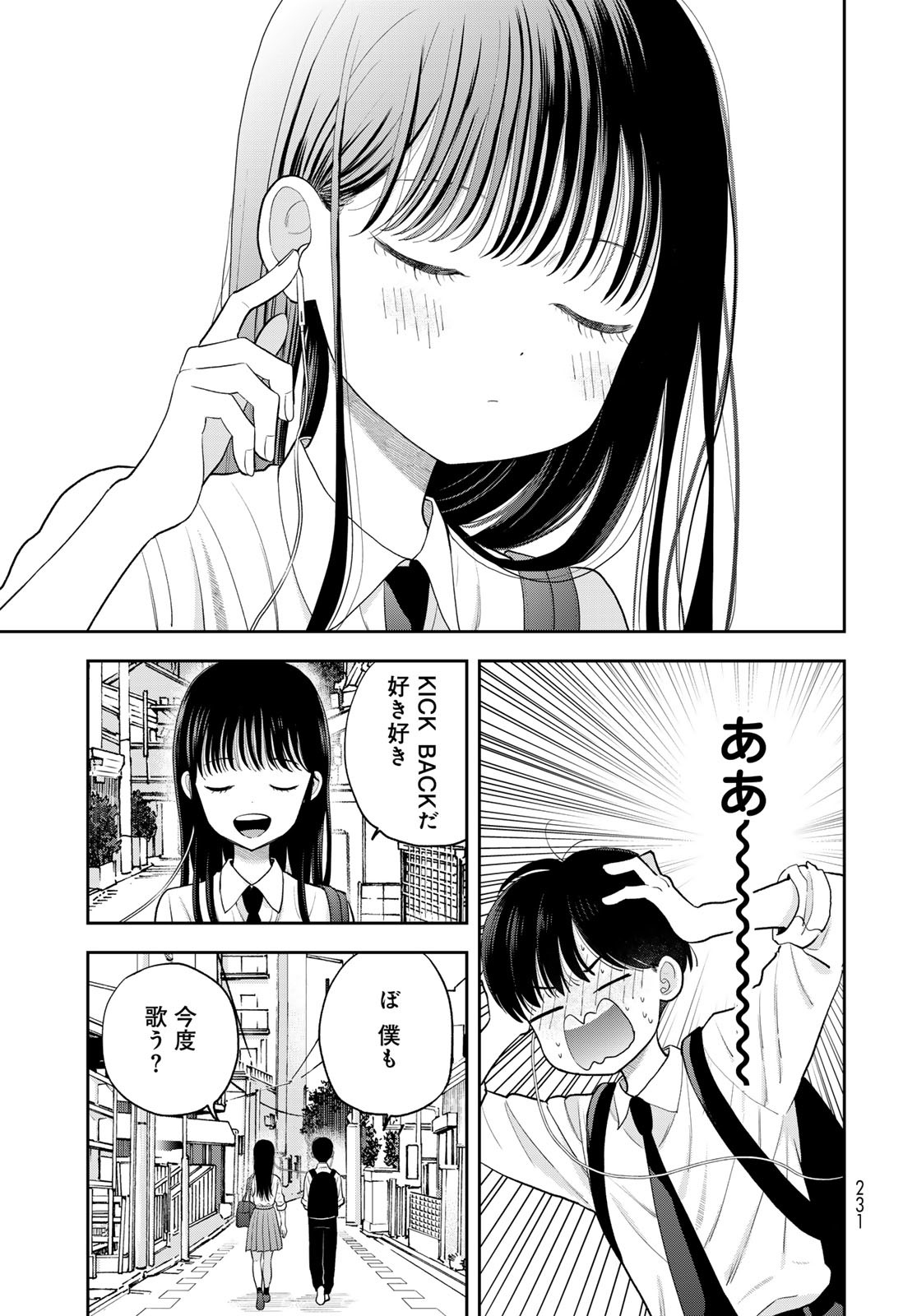 Boku Dake ga Shitterundaze Chapter 5 15ページ