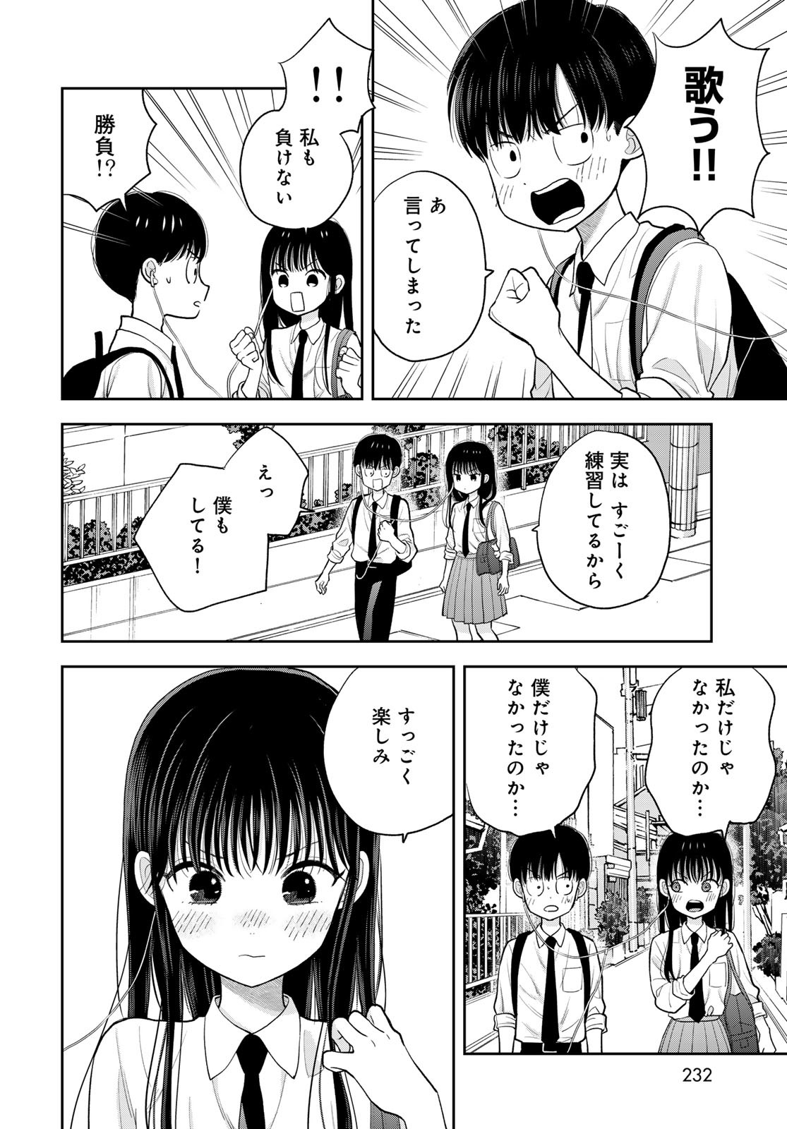 Boku Dake ga Shitterundaze Chapter 5 16ページ