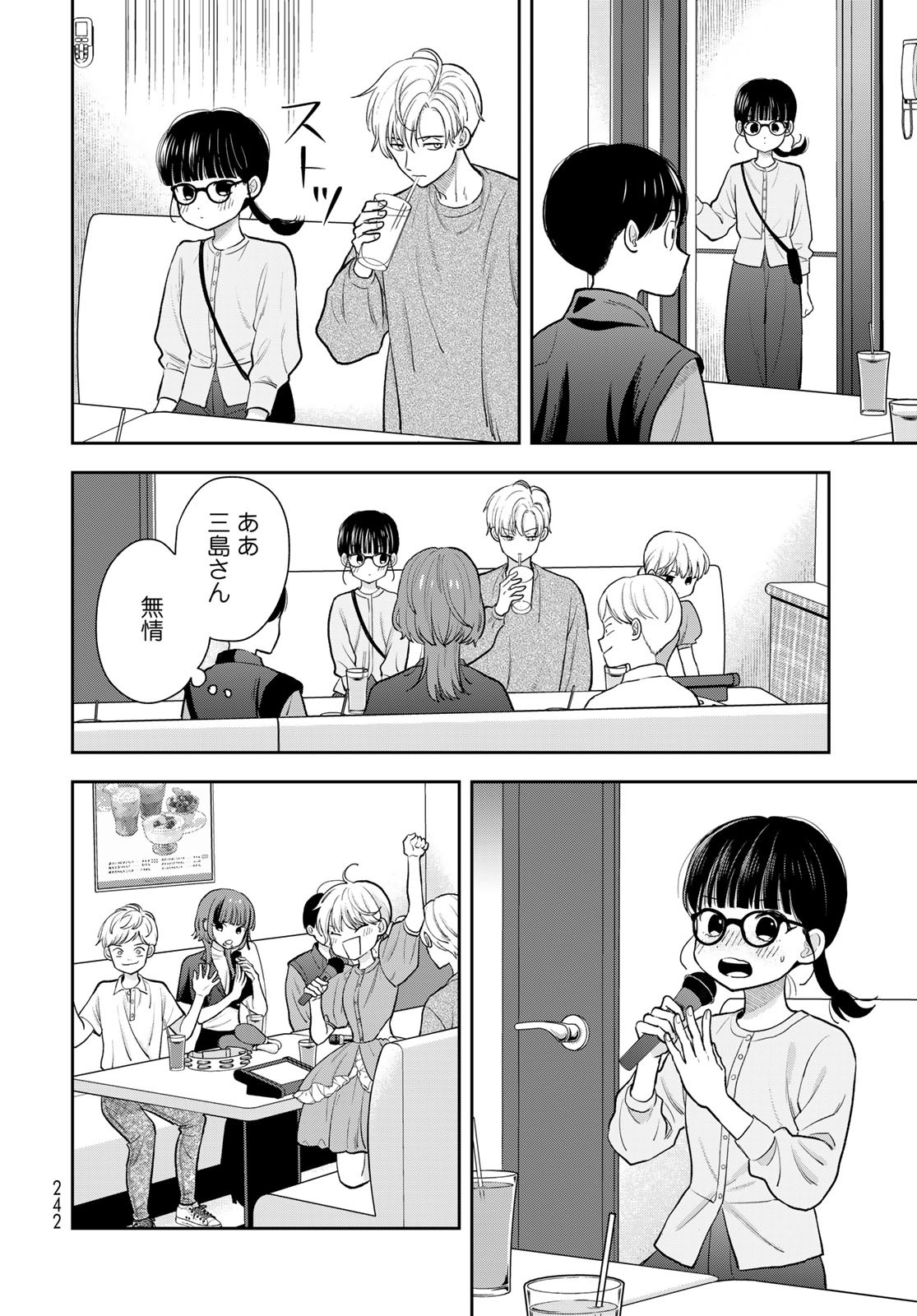 Boku Dake ga Shitterundaze Chapter 5 26ページ