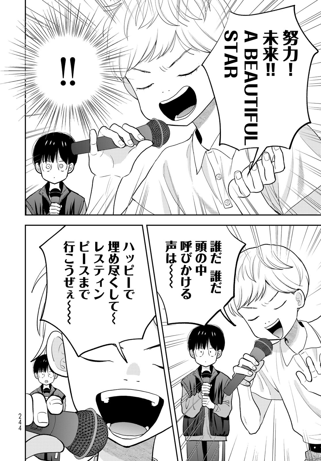 Boku Dake ga Shitterundaze Chapter 5 28ページ