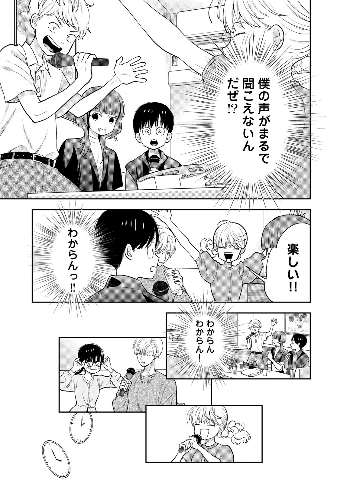 Boku Dake ga Shitterundaze Chapter 5 29ページ