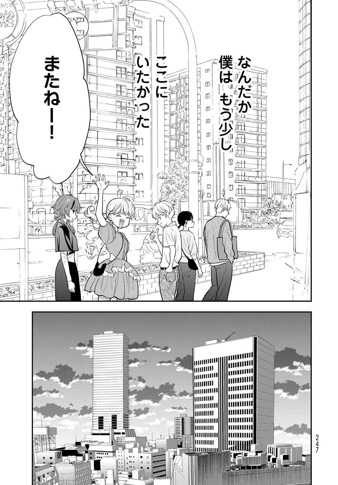 Boku Dake ga Shitterundaze Chapter 5 31ページ