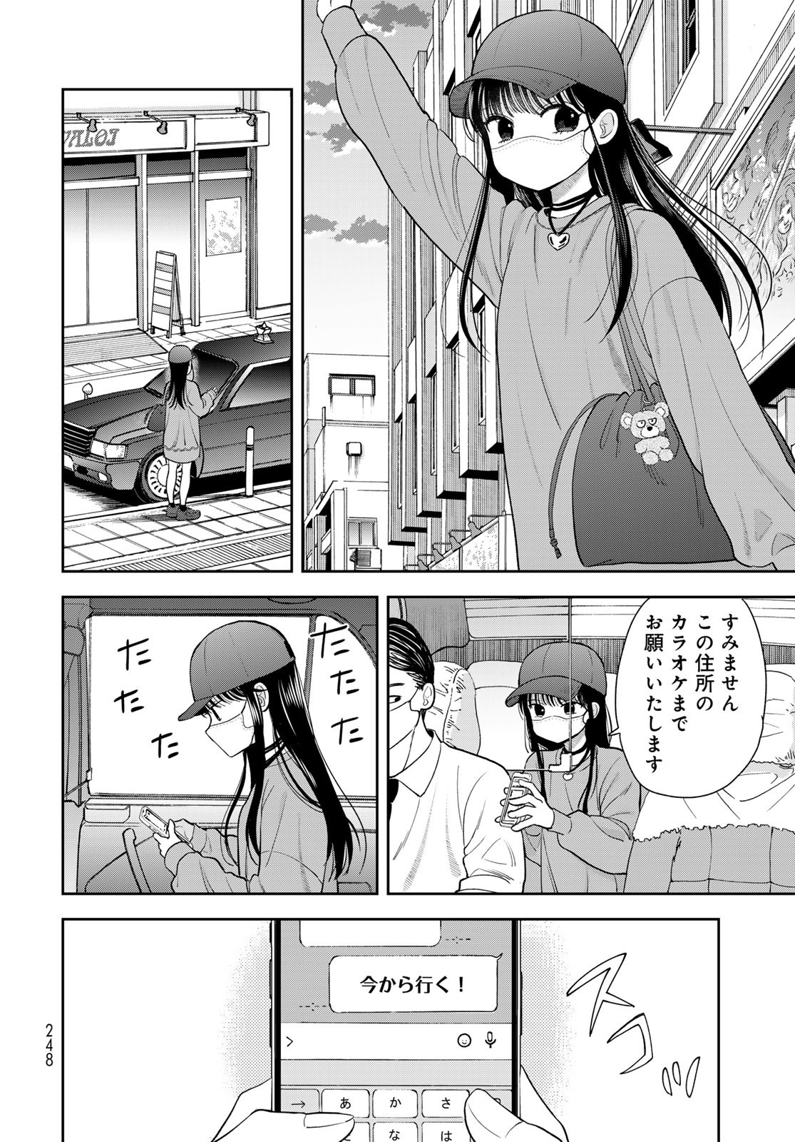 Boku Dake ga Shitterundaze Chapter 5 32ページ