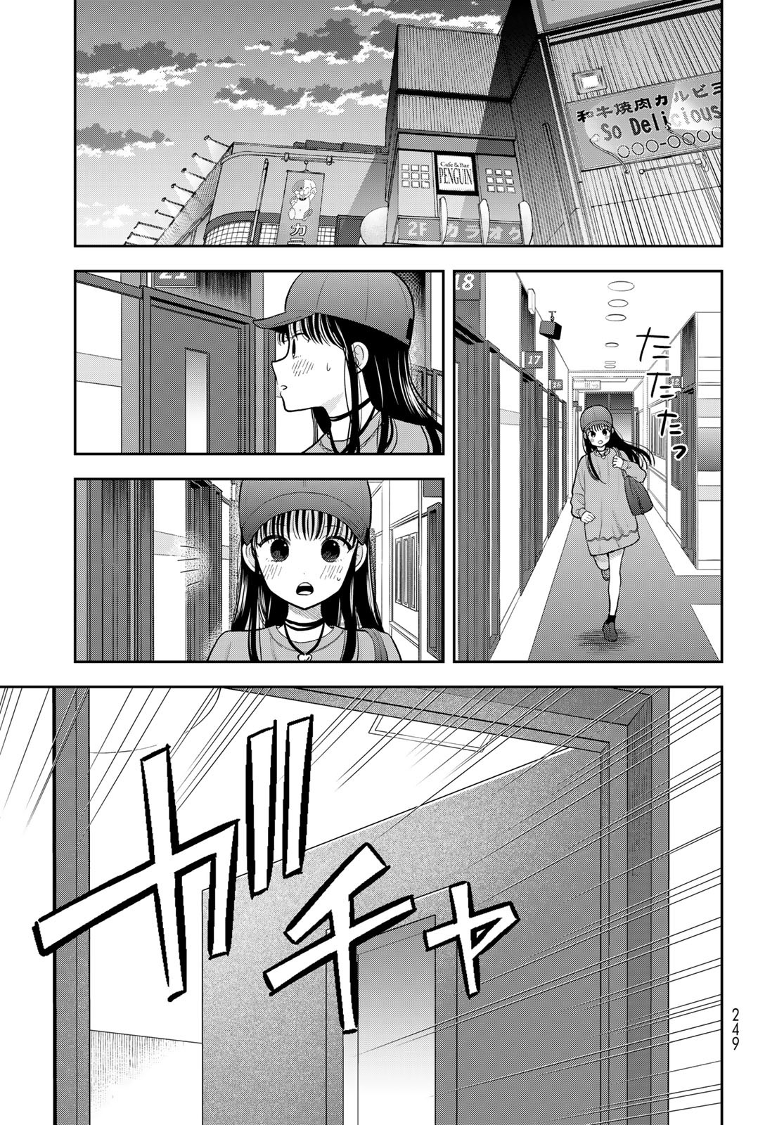 Boku Dake ga Shitterundaze Chapter 5 33ページ