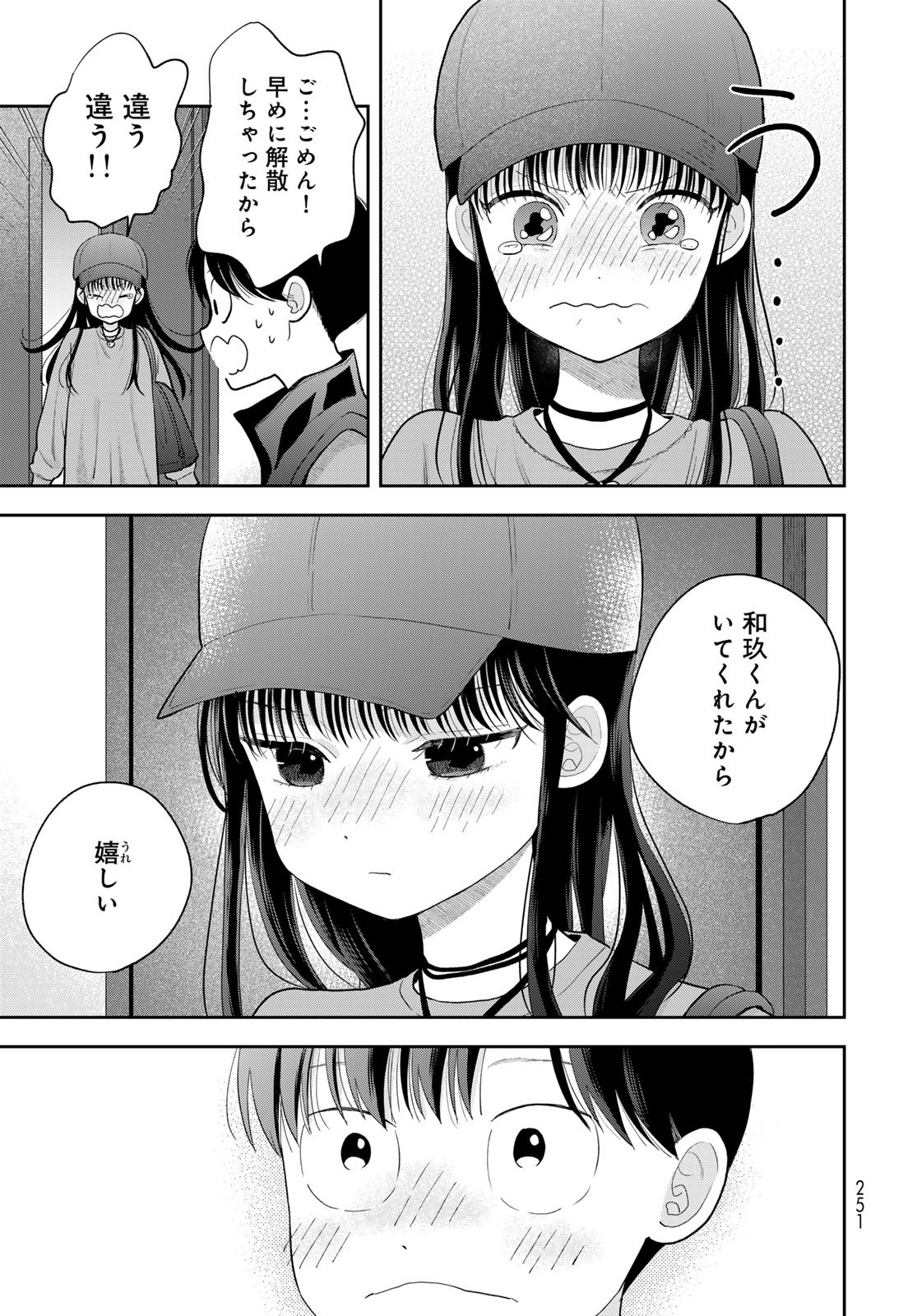 Boku Dake ga Shitterundaze Chapter 5 35ページ