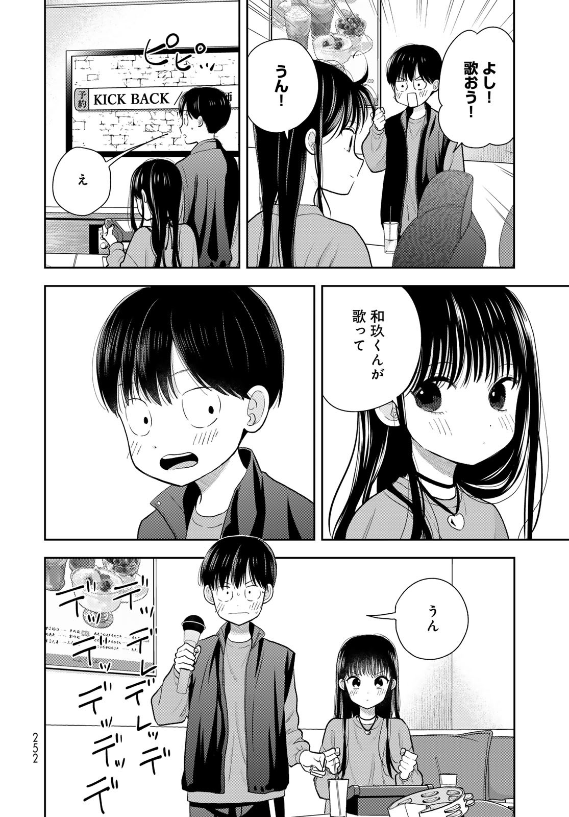 Boku Dake ga Shitterundaze Chapter 5 36ページ