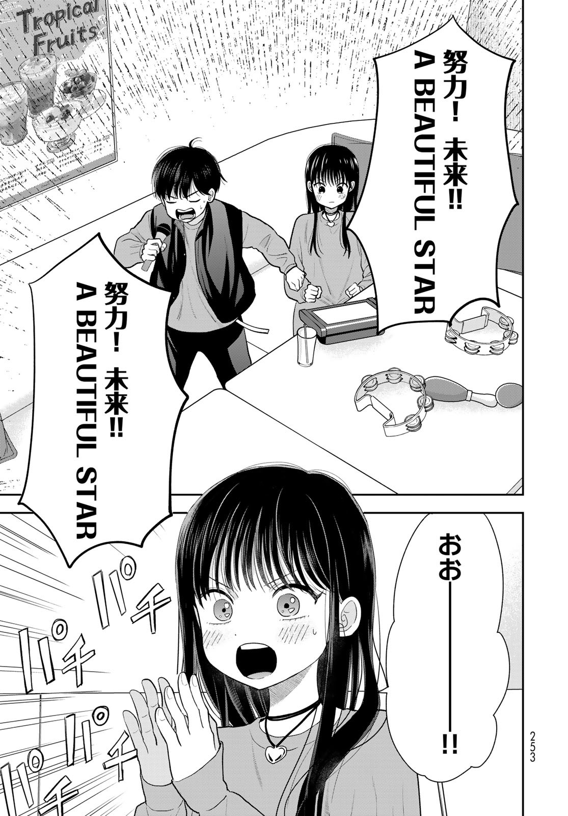 Boku Dake ga Shitterundaze Chapter 5 37ページ