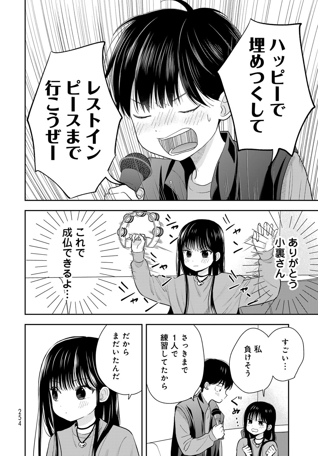 Boku Dake ga Shitterundaze Chapter 5 38ページ